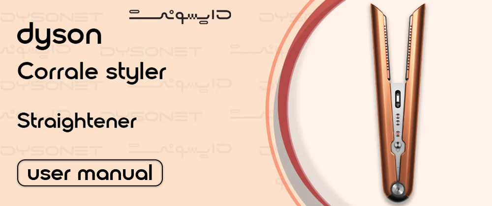 دفترچه راهنمای دستگاه اتومو Corrale HS07