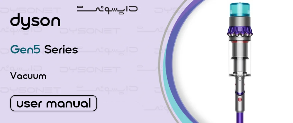 دفترچه راهنمای جارو شارژی Gen5 Detect Absolute