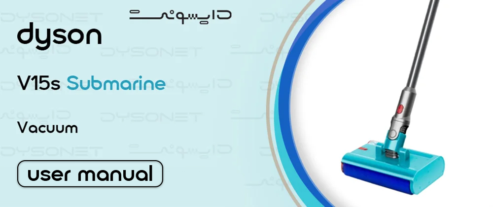 دفترچه راهنمای جارو شارژی V15 Detect Submarine