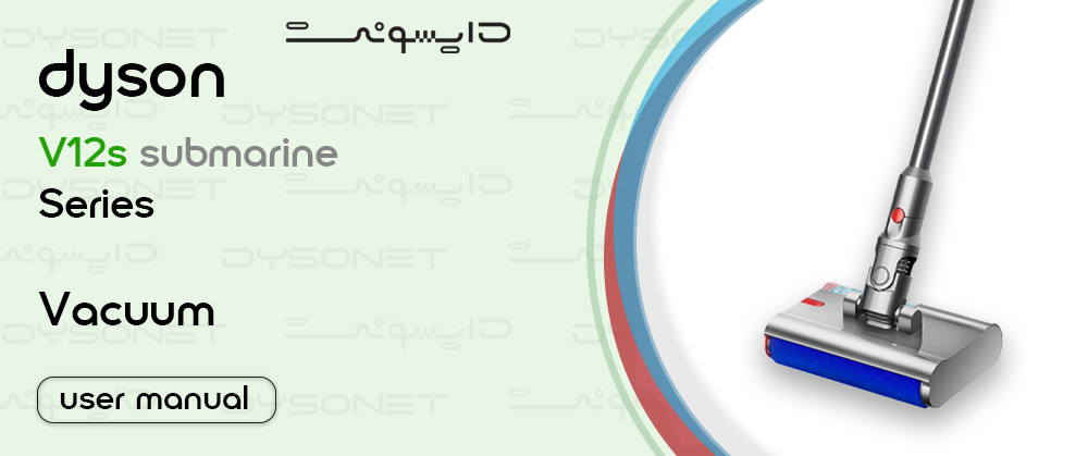 دفترچه راهنمای جارو شارژی V12 detect slim submarine