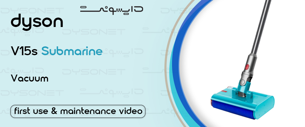 Dyson V15s