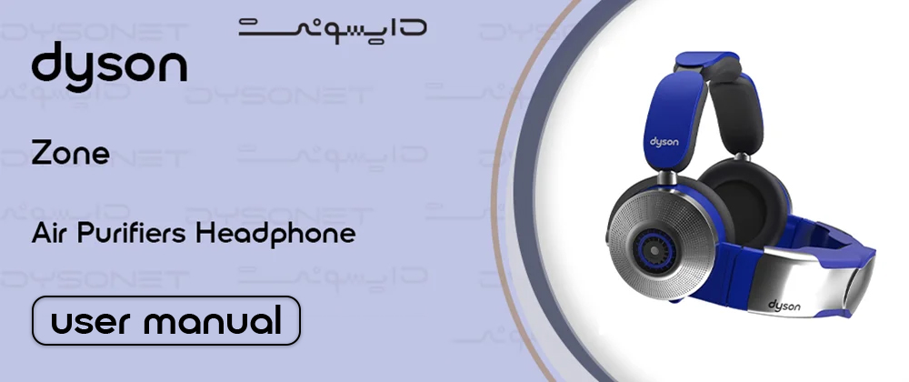 دفترچه راهنمای هدفون Zone