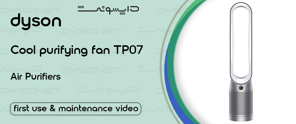 Dyson Pure Cool Link TP07