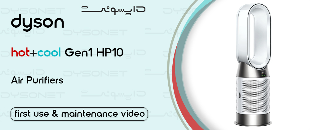 Dyson Purifier Hot+Cool Gen1 HP10