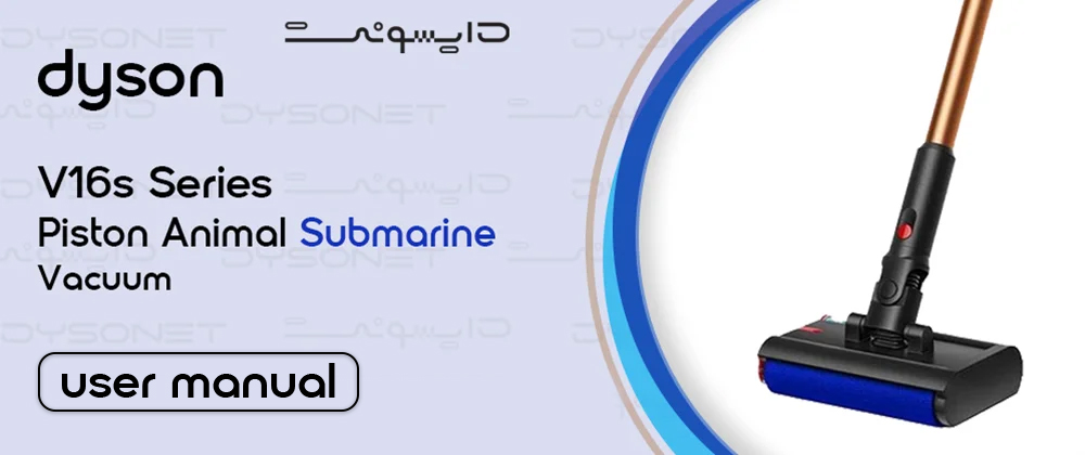 دفترچه راهنمای جاروی V16 Piston animal & V16 Submarine