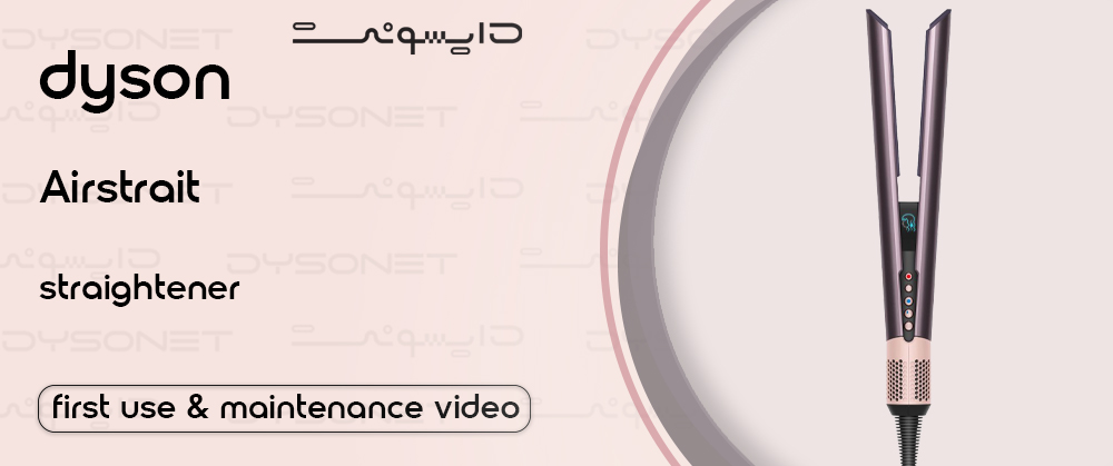 Dyson Airstrait