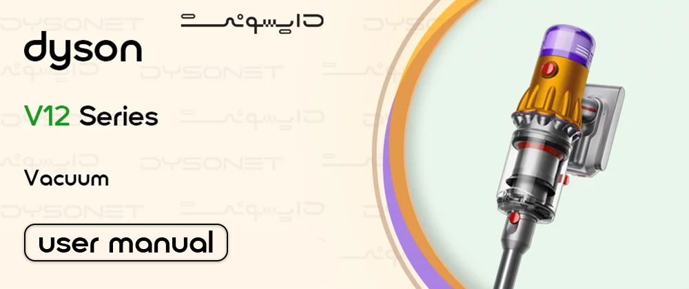 دفترچه راهنمای جارو شارژی V12 Detect Slim Absolute