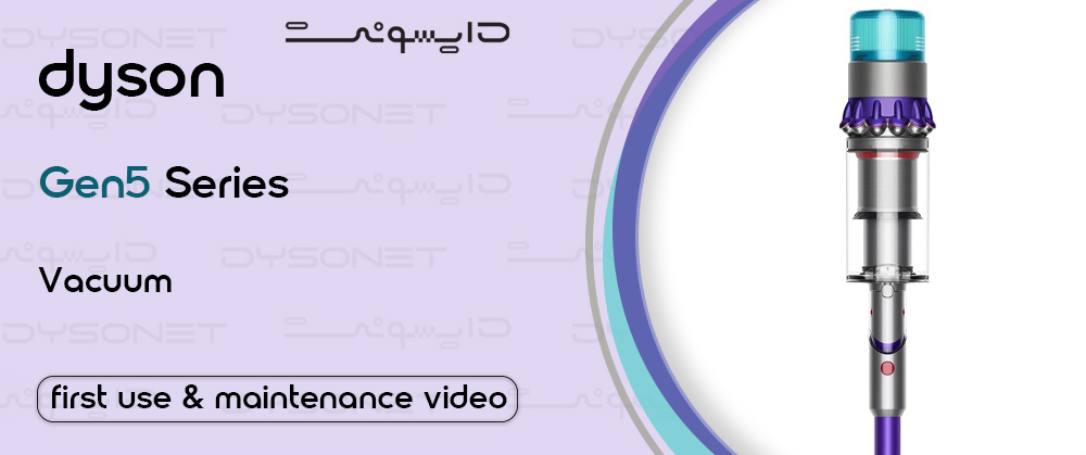 Dyson Gen5