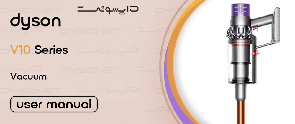 دفترچه راهنمای جارو شارژی V10 Absolute