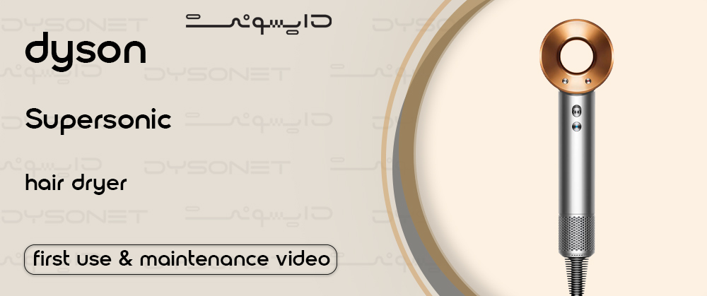 Dyson Supersonic