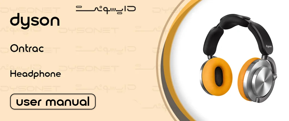دفترچه راهنمای هدفون OnTrac