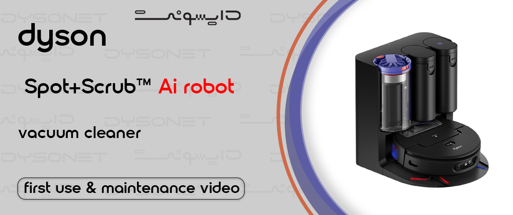 دفترچه و ویدئو‌های آموزشی Dyson Spot+Scrub™ Ai