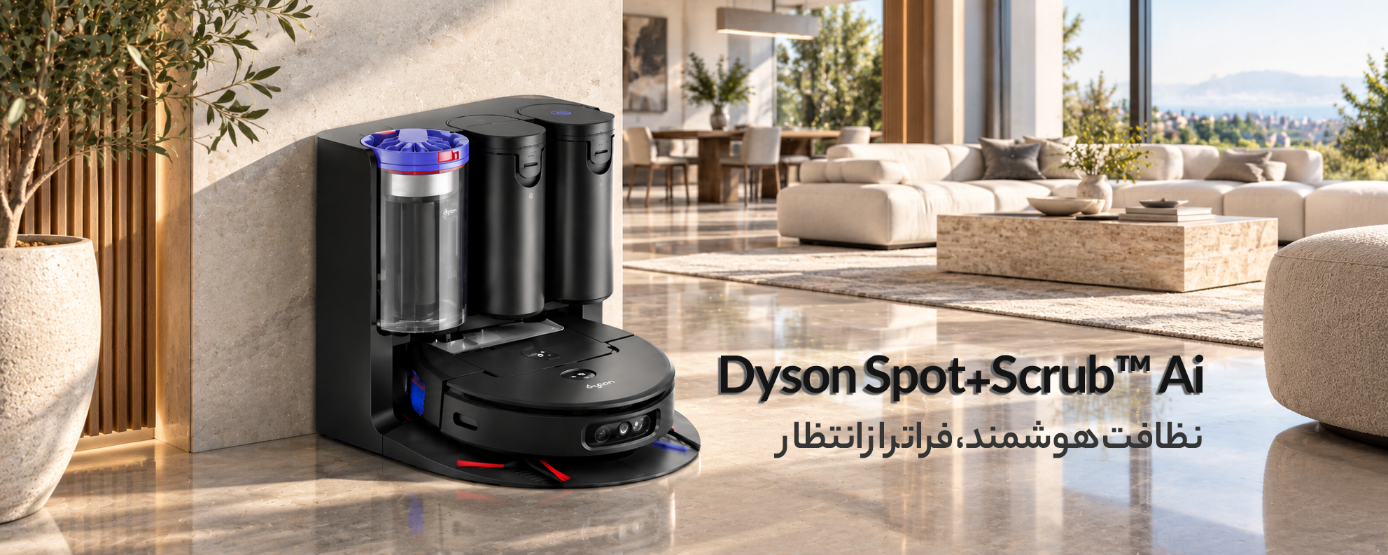 معرفی Dyson Spot+Scrub™ Ai؛ ربات جارو و زمین‌شوی هوشمند دایسون
