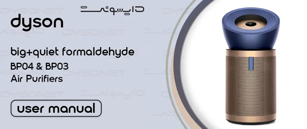 دفترچه راهنمای دستگاه تصفیه هوای BP04 & BP03