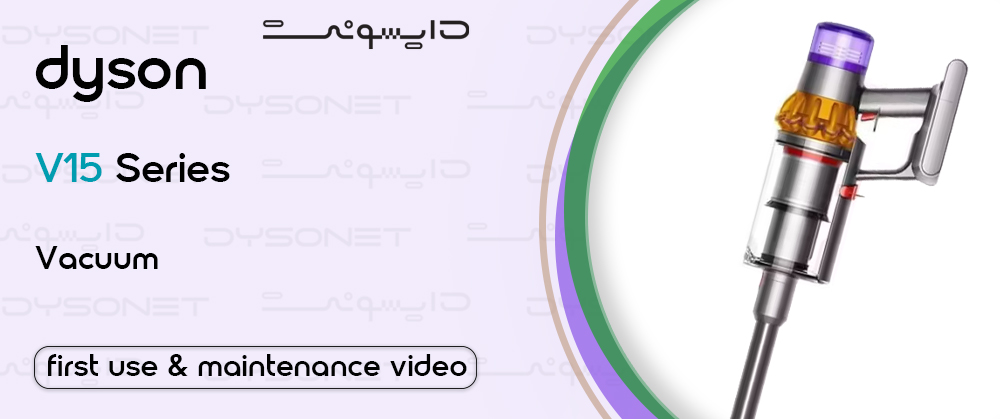 Dyson V15